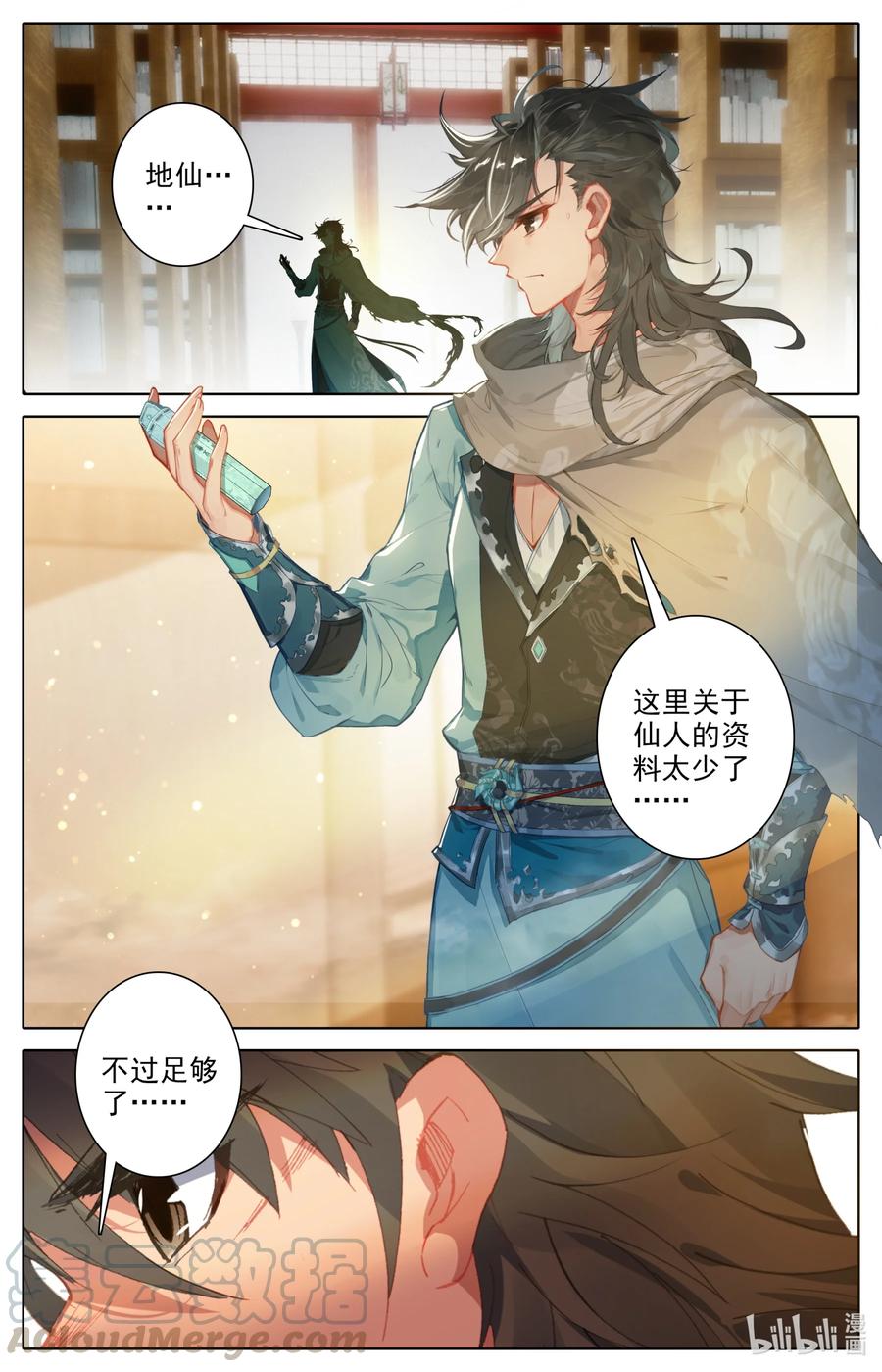 097 地仙之力14