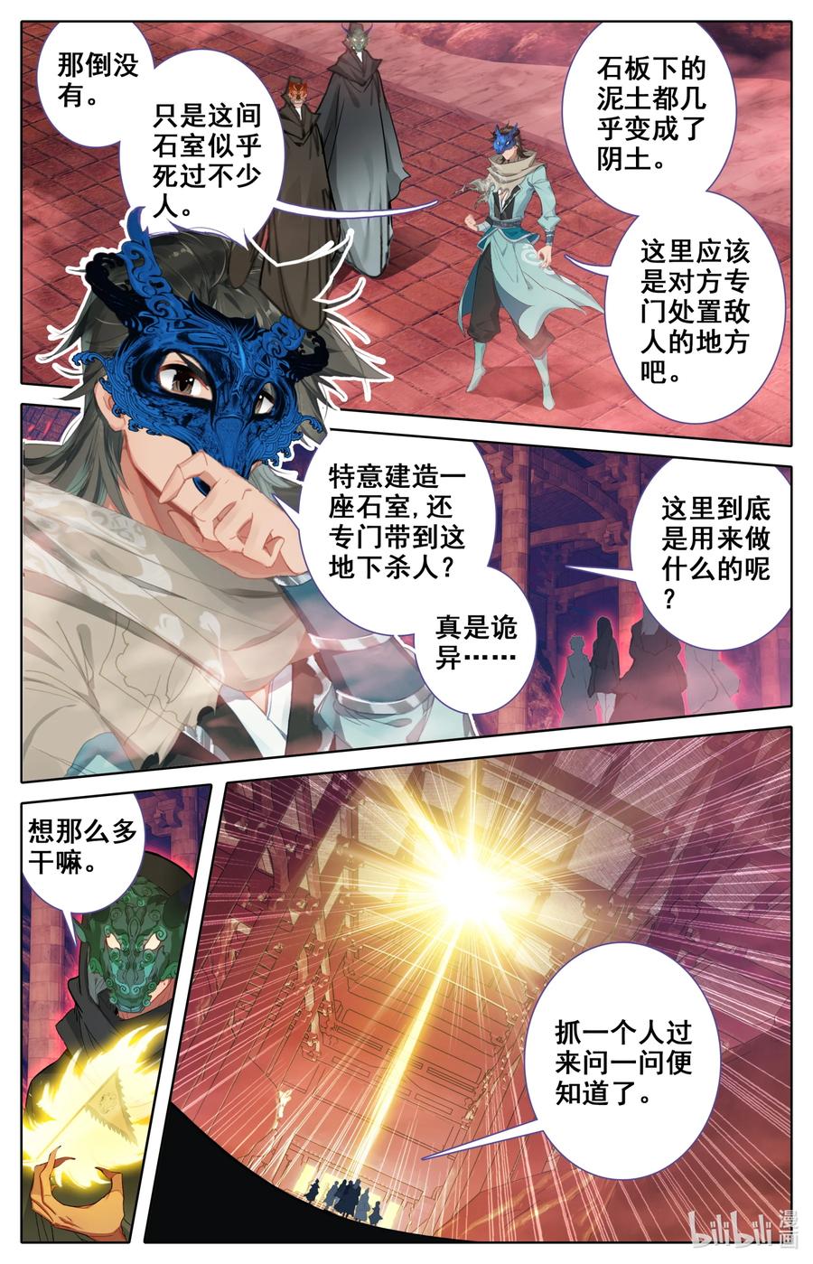 113 线索3