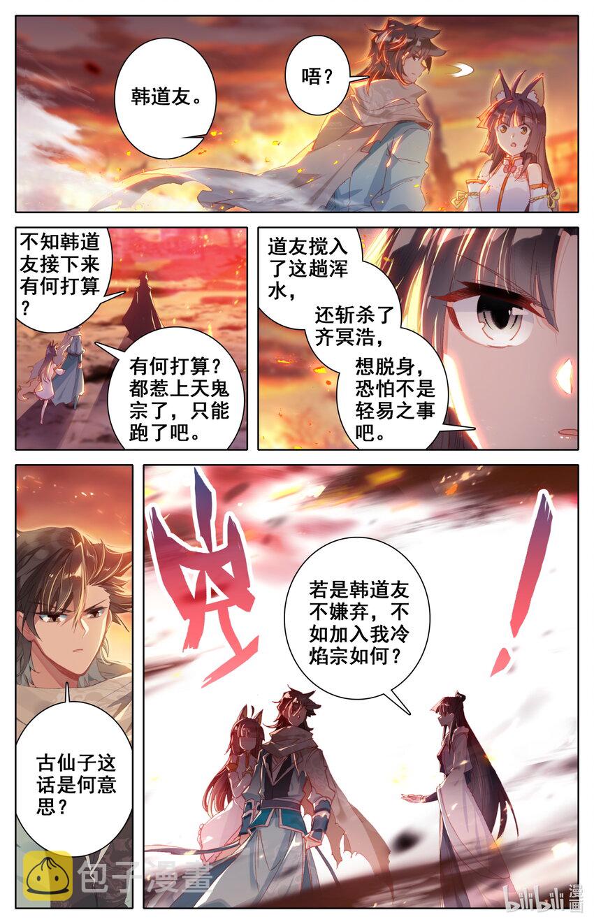 019 冷焰宗7