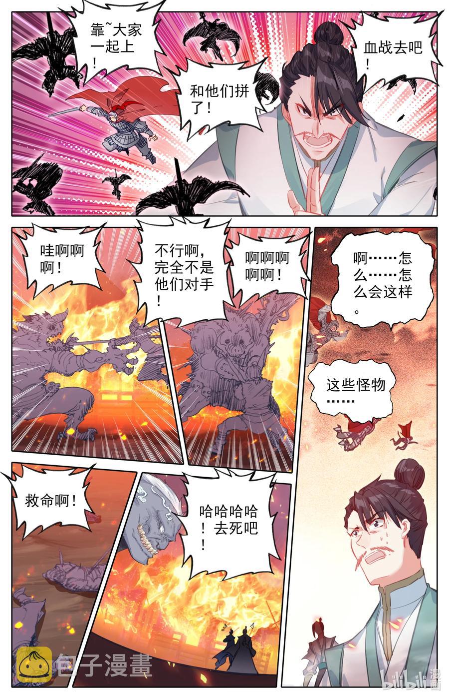 094 奇异神木13