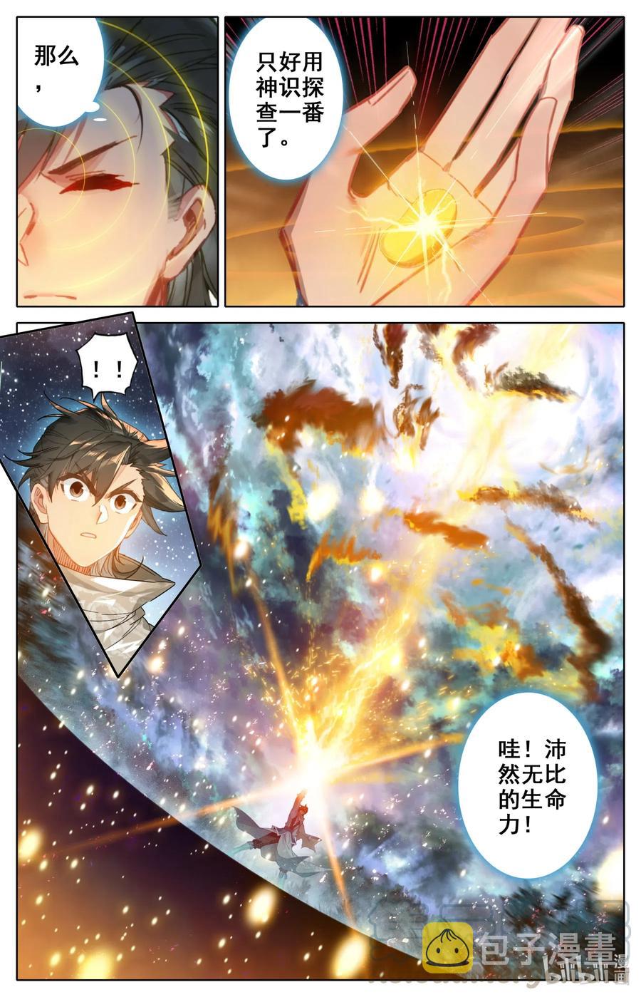 083 乐儿失踪5