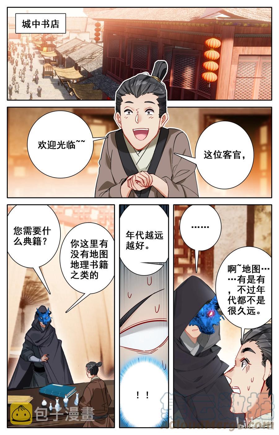 113 线索12