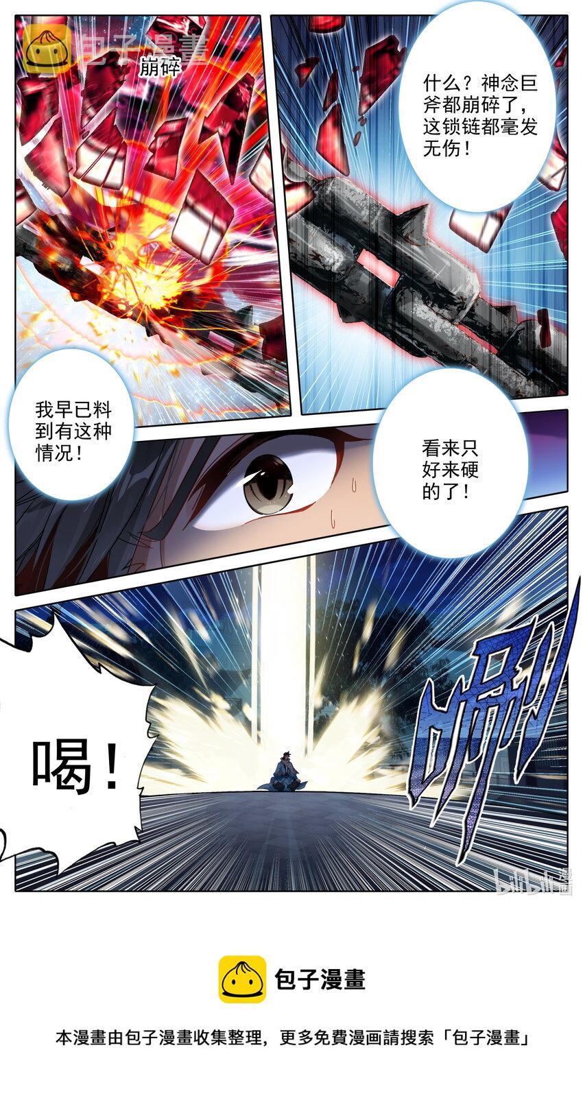 129 元婴大成4