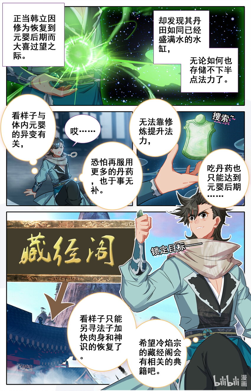 033 神秘大盗3