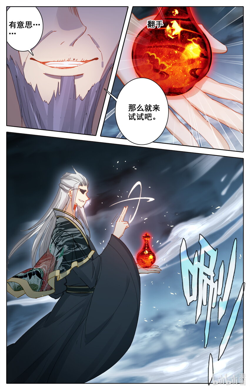 047 苏醒6