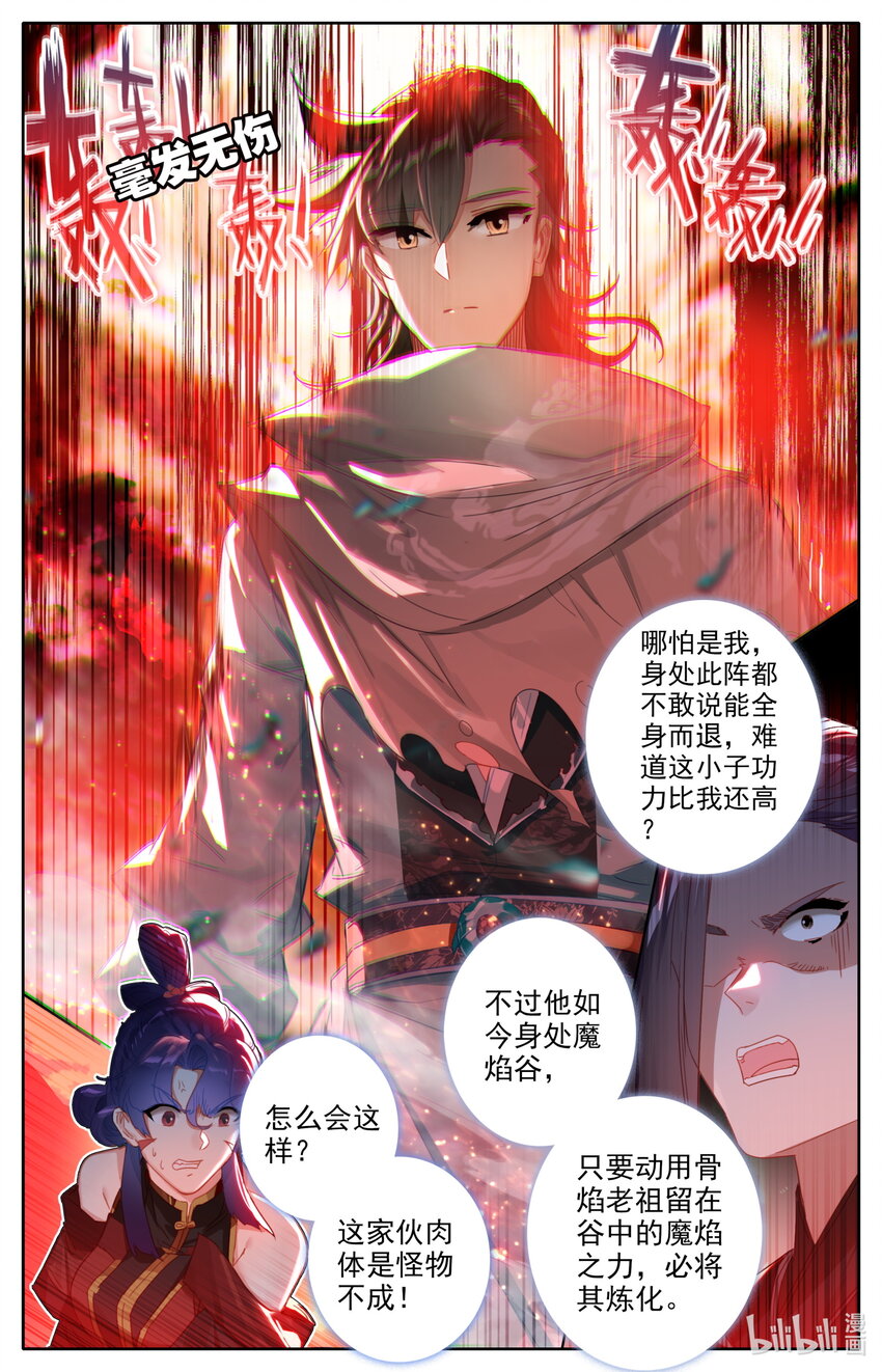 054 鬼镇魂大阵6