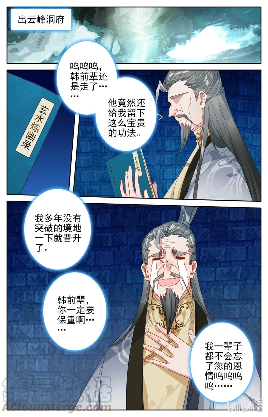 086 恩情永难忘10