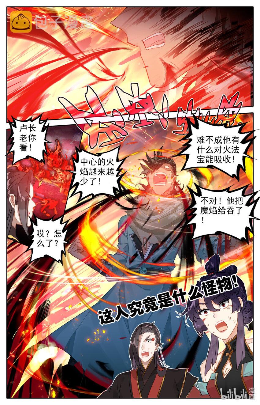 054 鬼镇魂大阵9