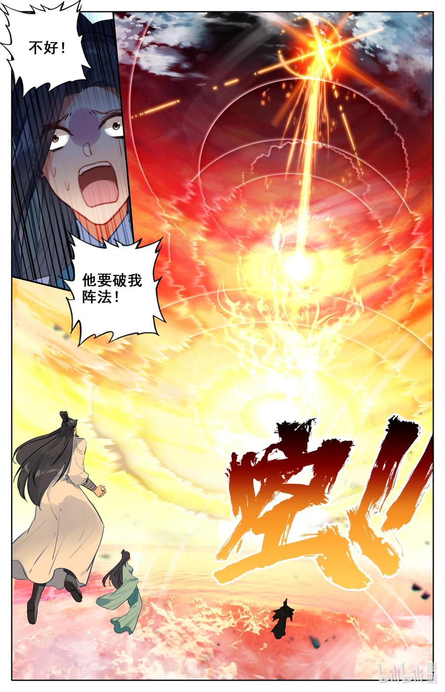 104 有话好说！7