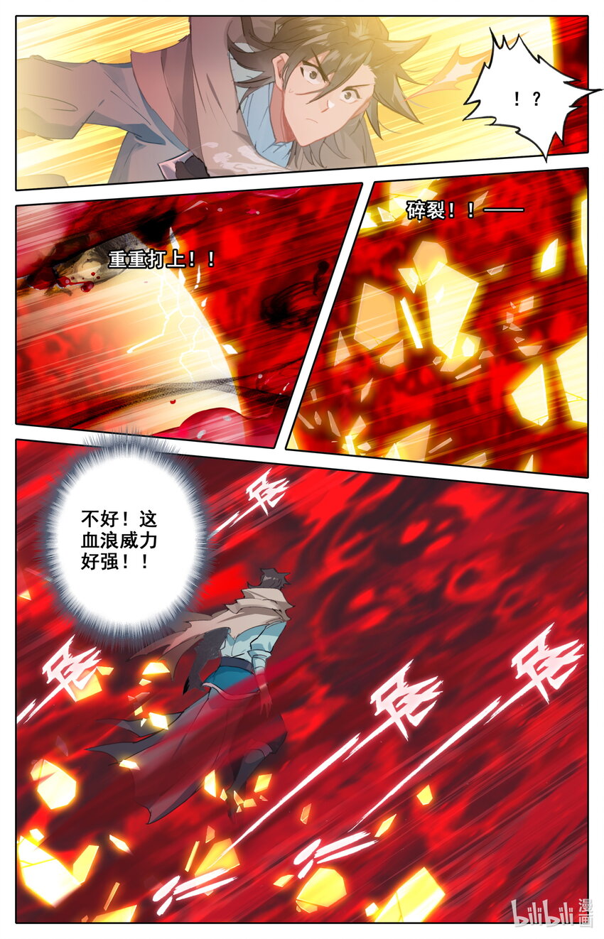 117 血浪的威力11