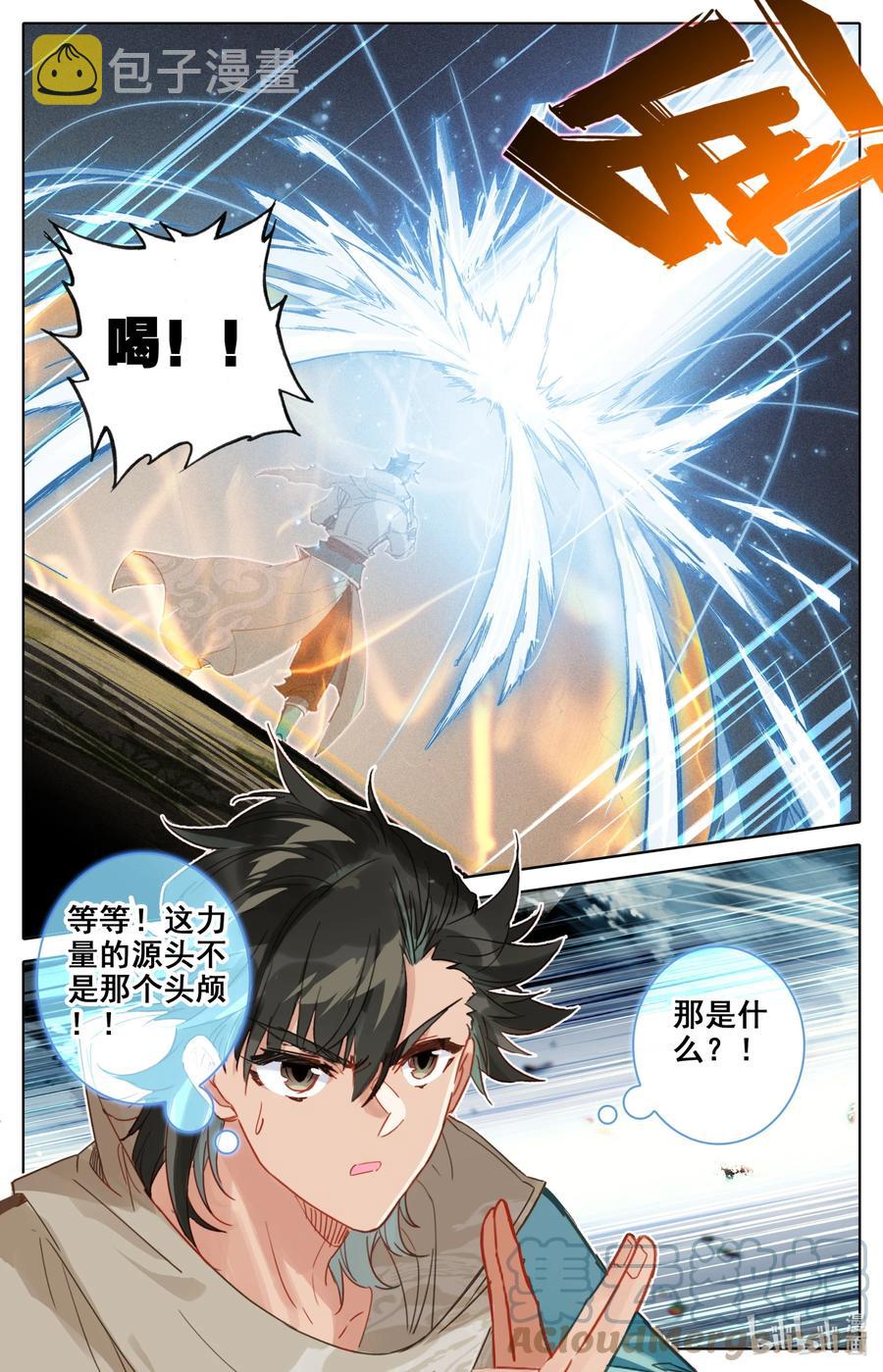 105 牛头面具？4