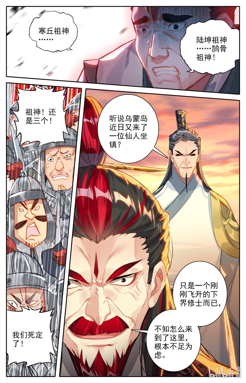 102 闹场！12