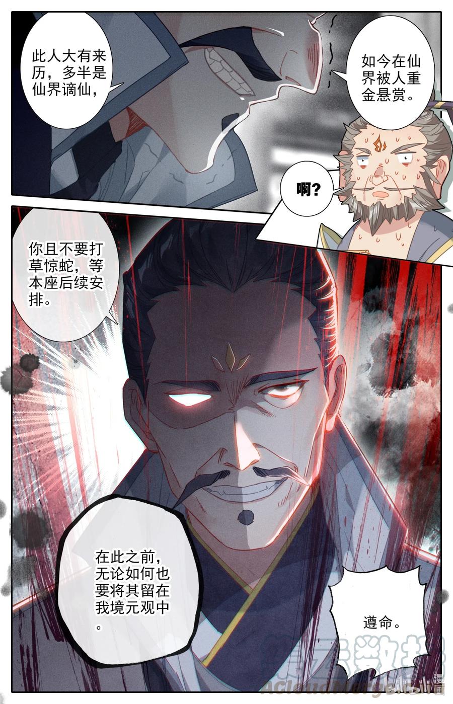 063 重金悬赏8
