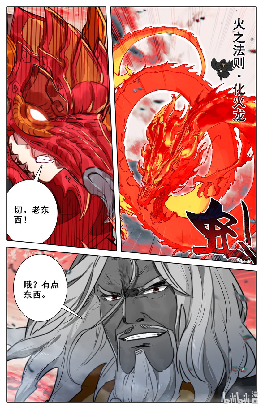 120 公输鸿11