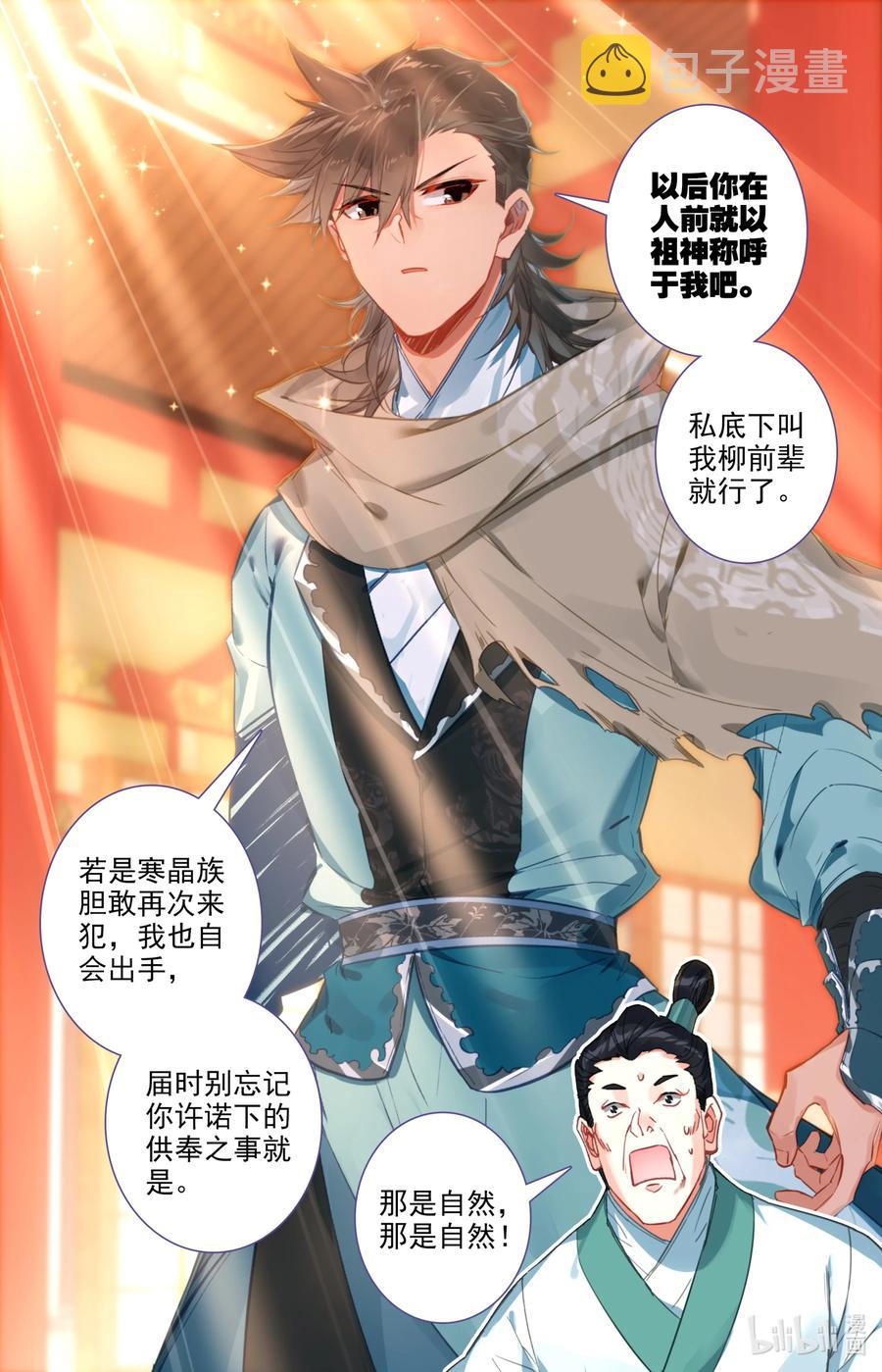 097 地仙之力7