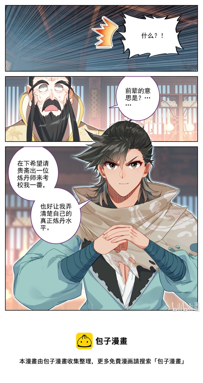 134 炼丹16