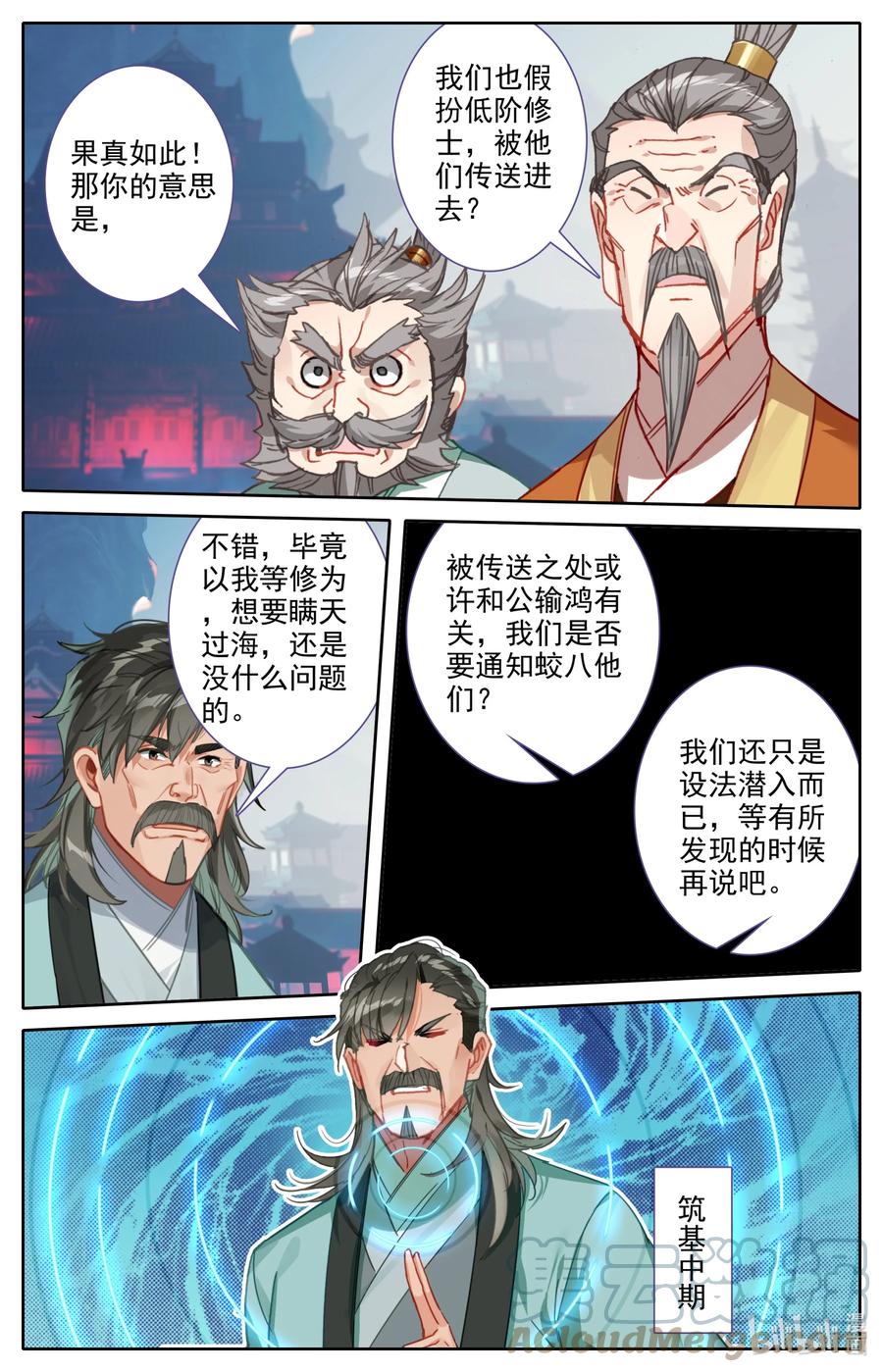 114 圣主垂恩14