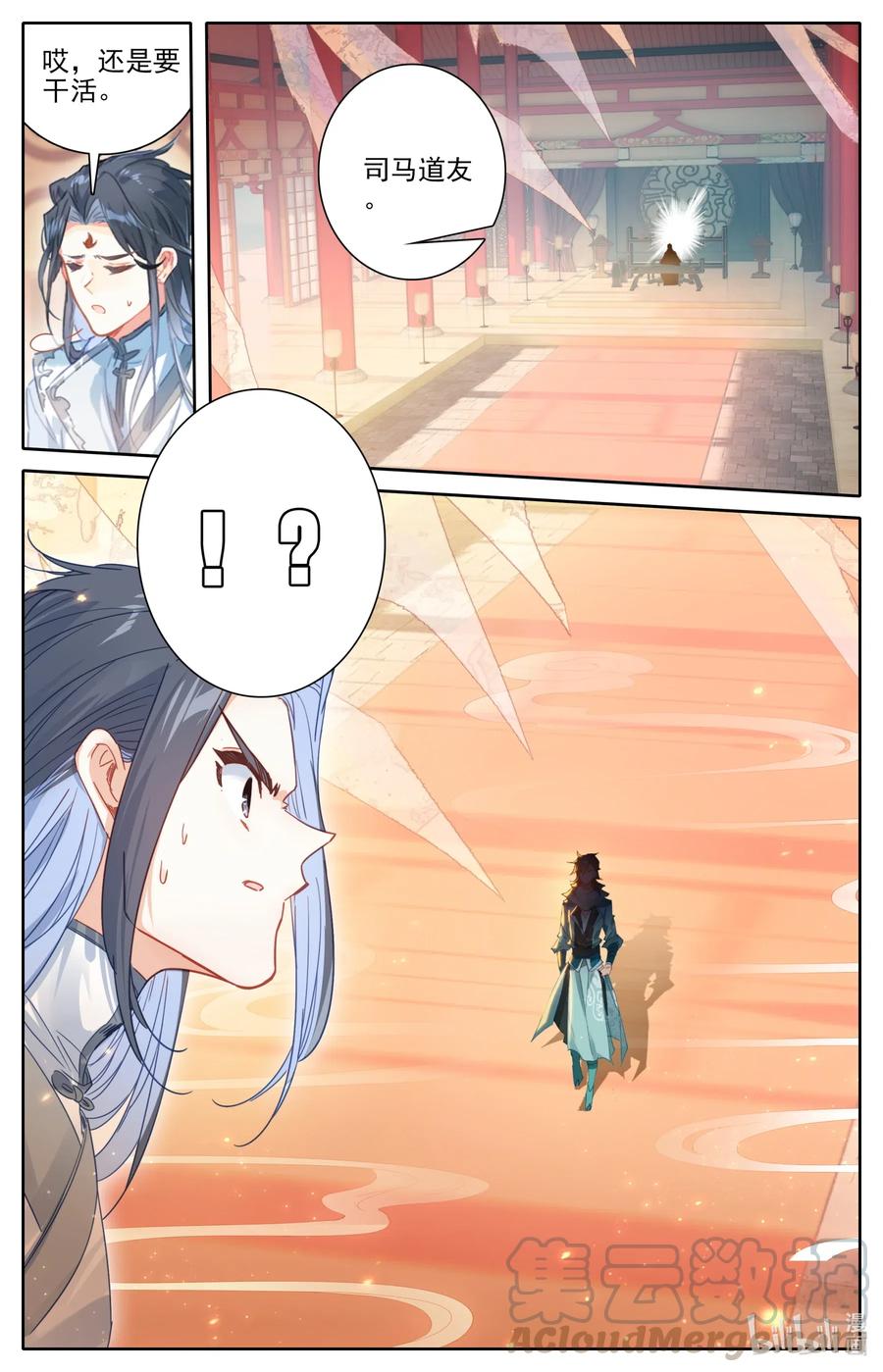 084 飞升仙界7
