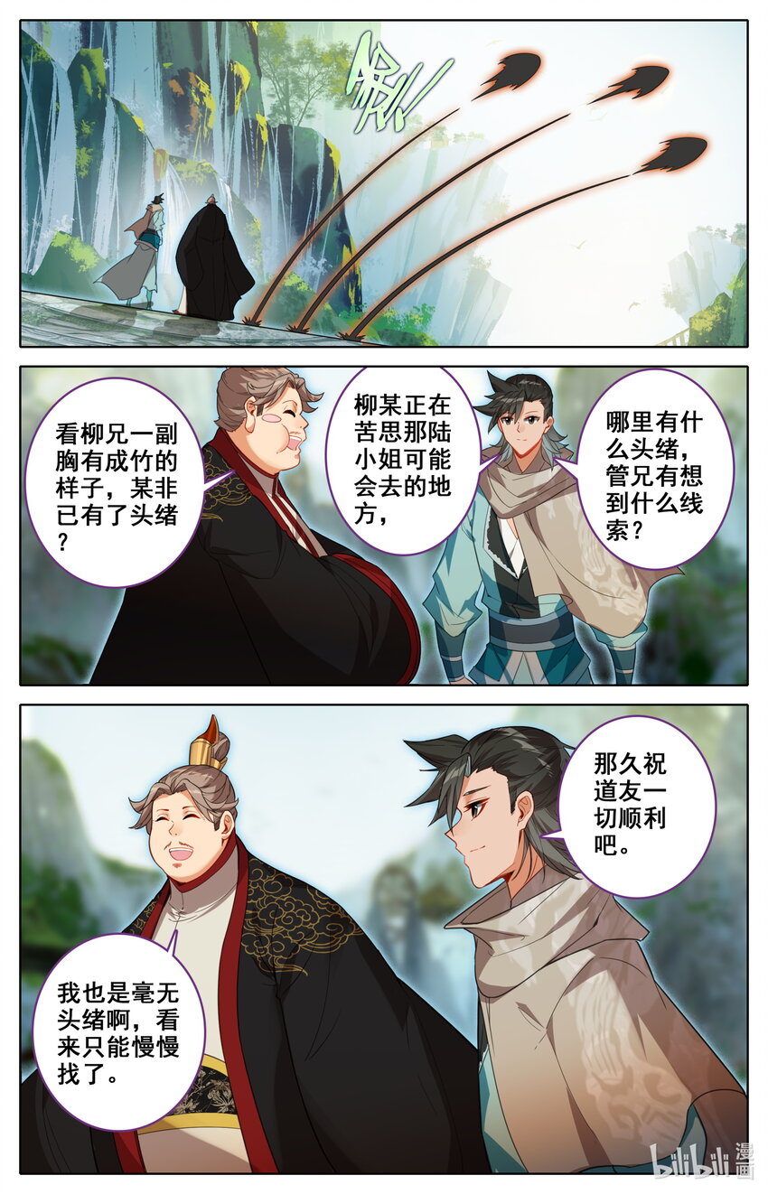 136 黑风岛任务14