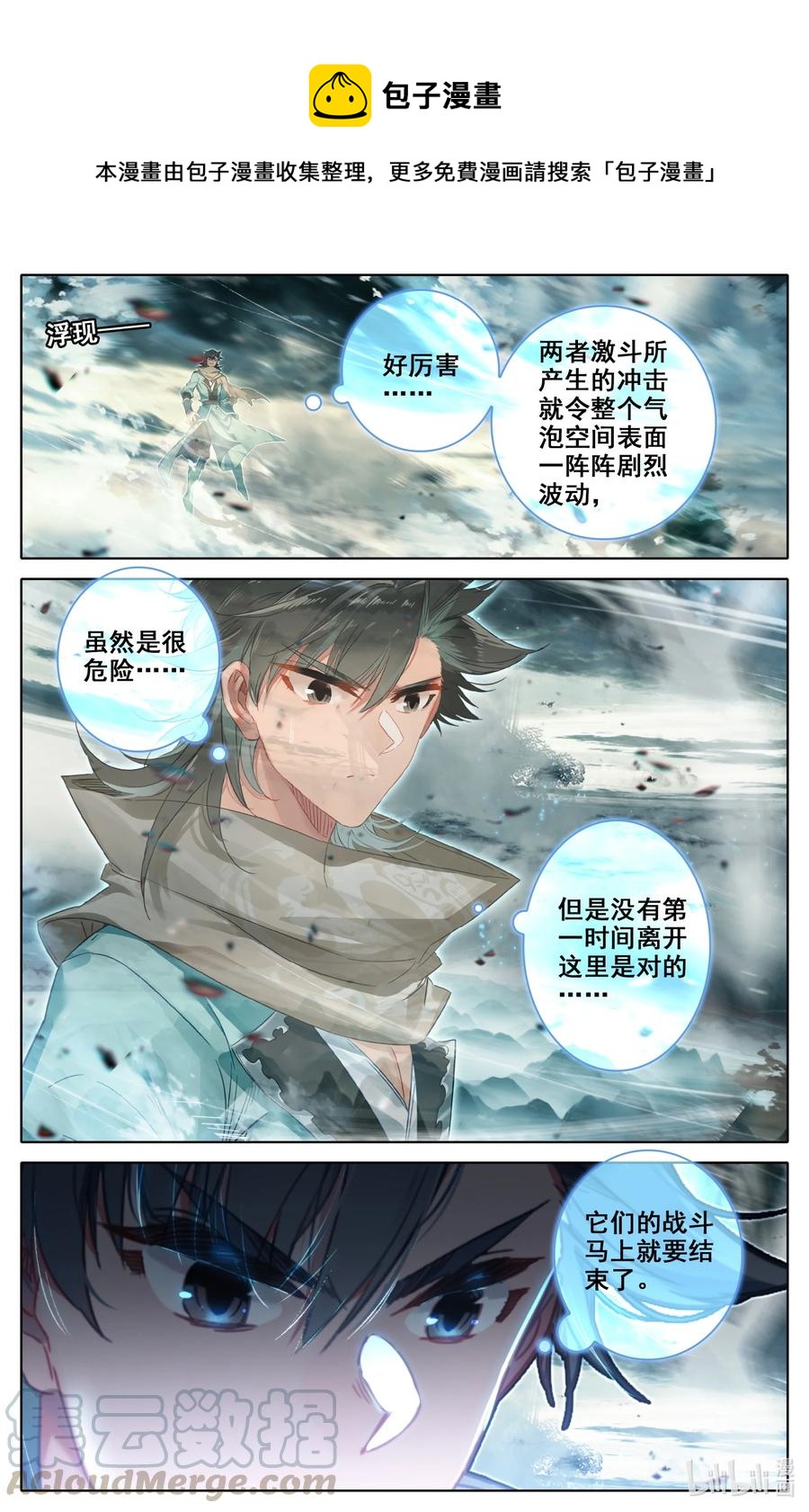 091 越战越勇！8