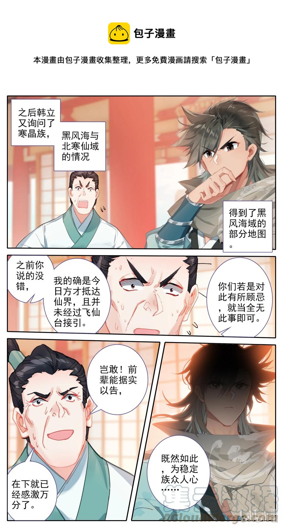 097 地仙之力6