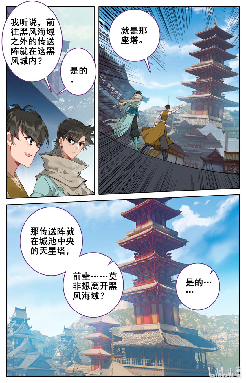 133 黑风岛14