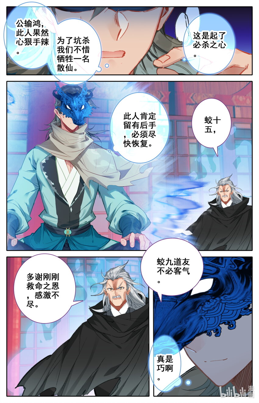 117 血浪的威力1