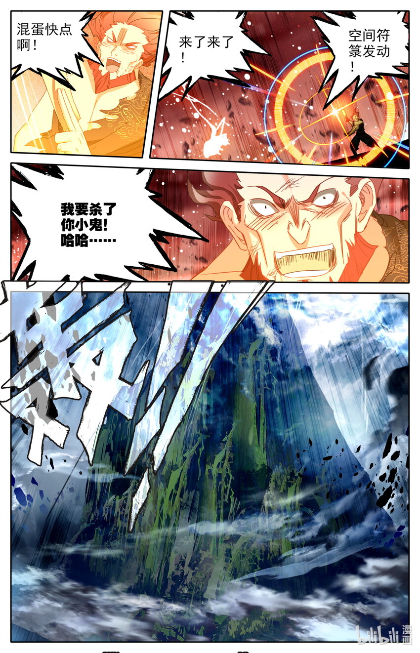 029 五鬼现身9