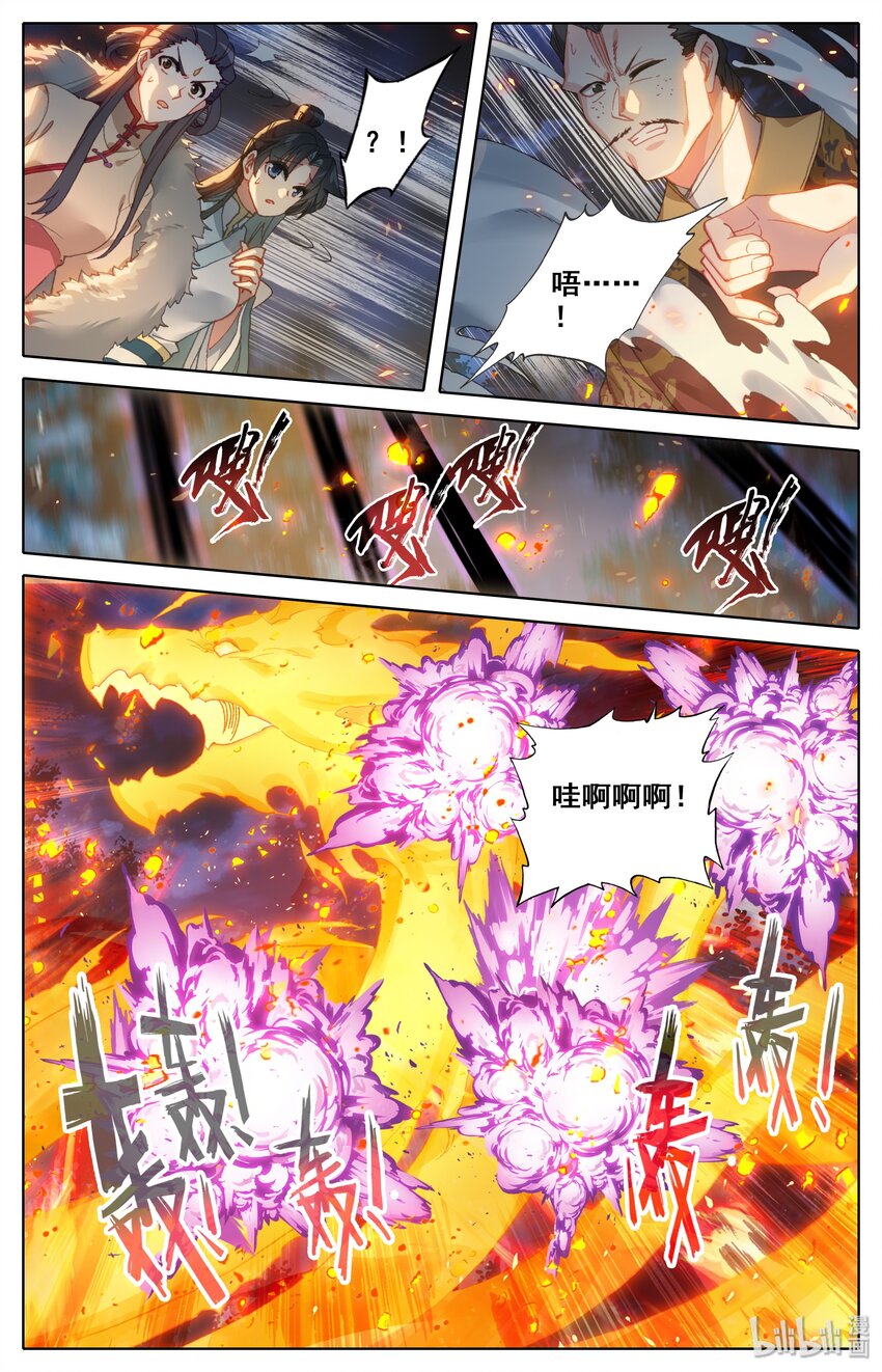 014 遭变5