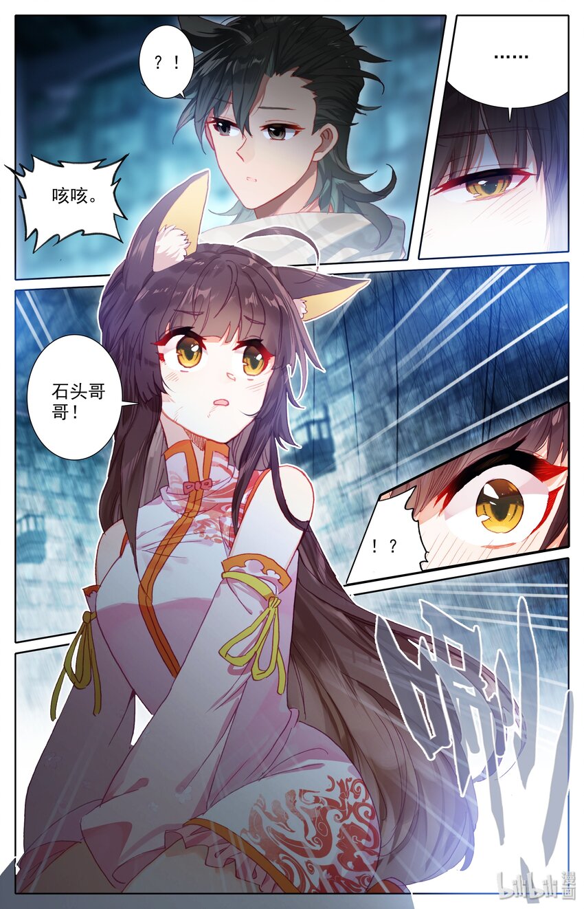 013 血腥味2