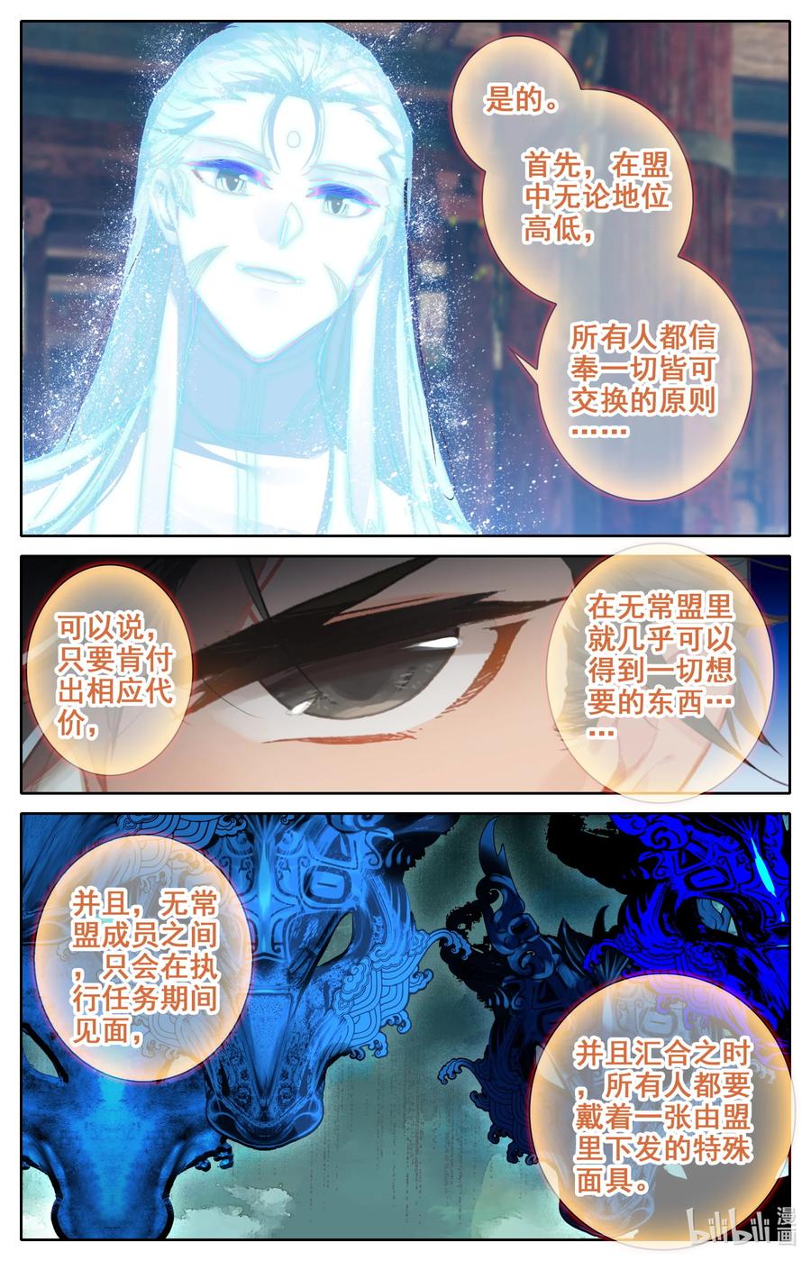 105 牛头面具？13