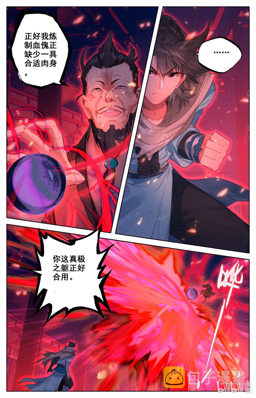 117 血浪的威力9