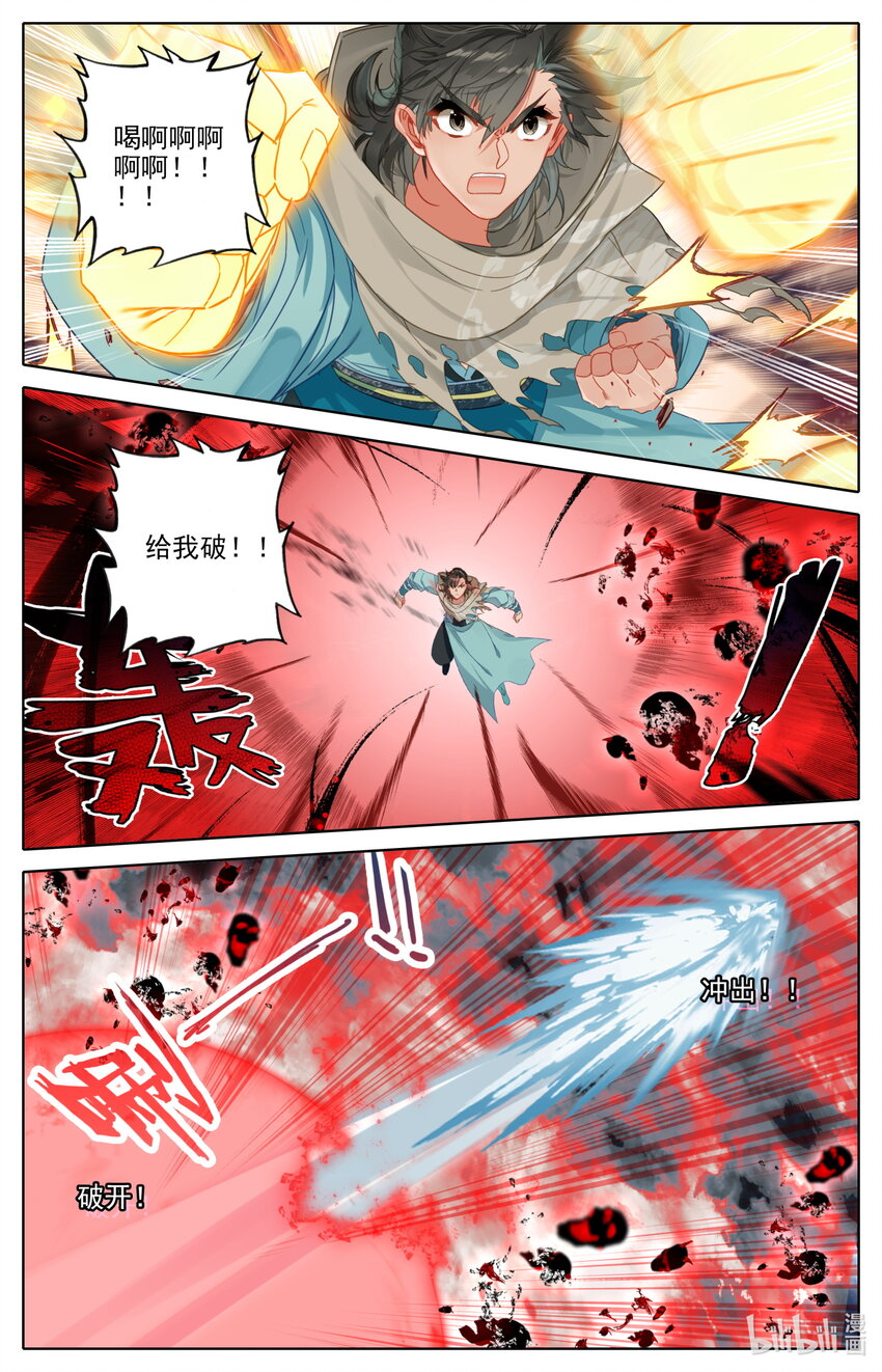 119 给我破！11