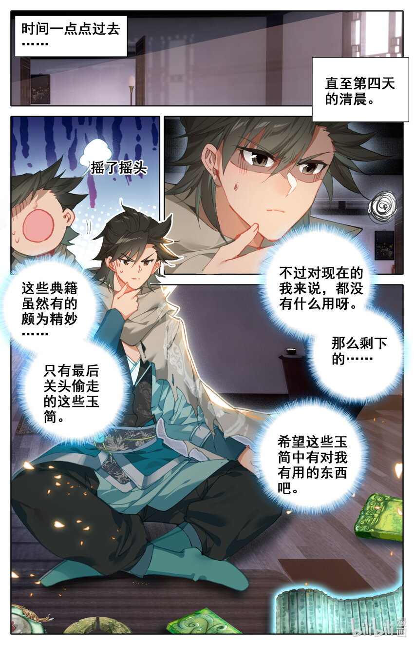 036 北斗星元3