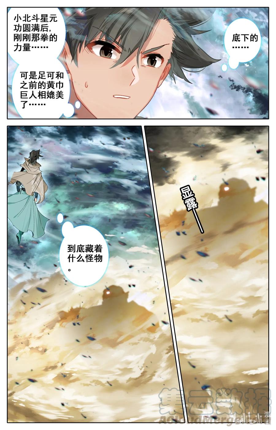 089 独眼巨人？3