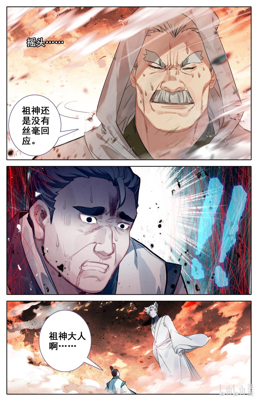 095 祖神显灵？11