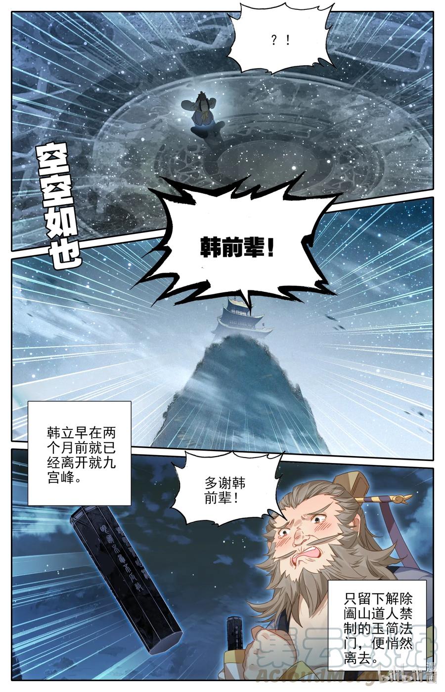084 飞升仙界3
