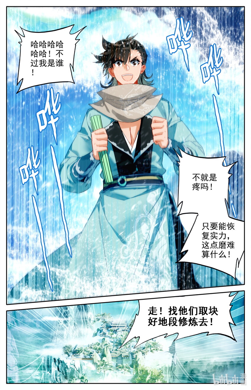 038 罪魁祸首12