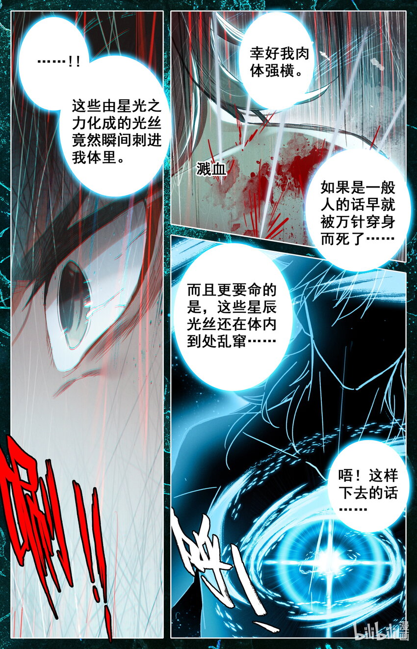 039 第一玄窍4