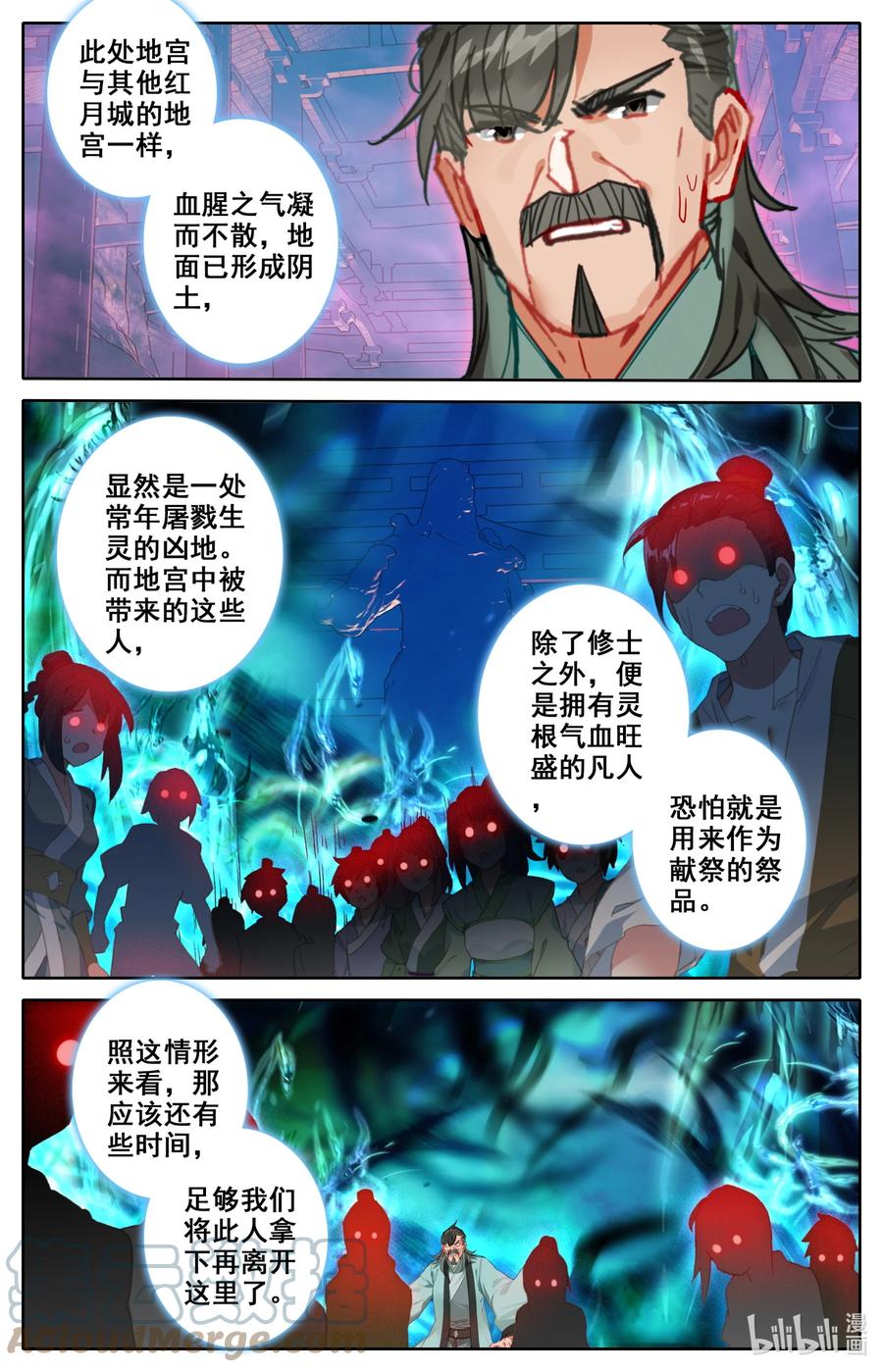 115 血祭之地8