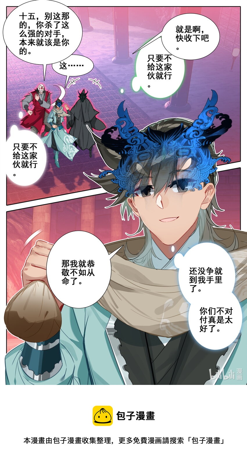 118 恭敬不如从命16