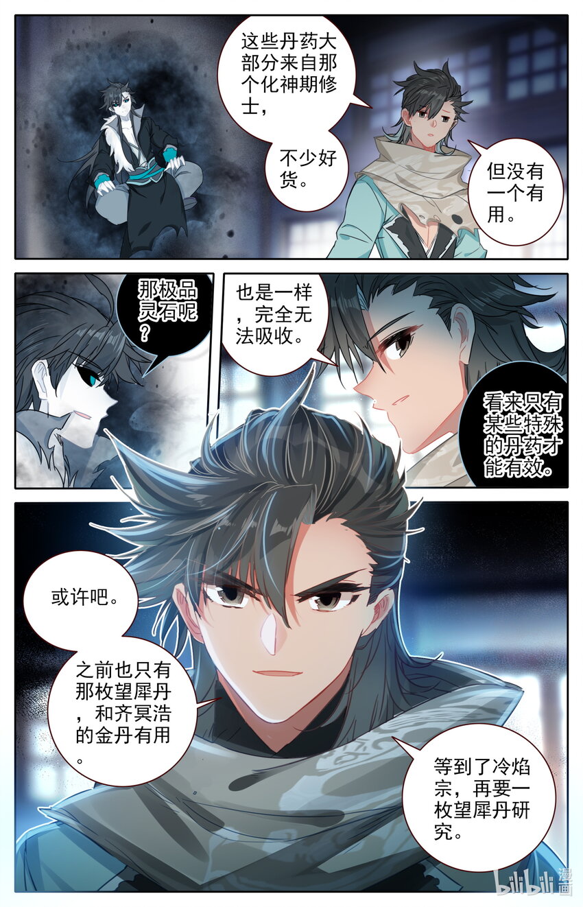 030 棘手强敌8