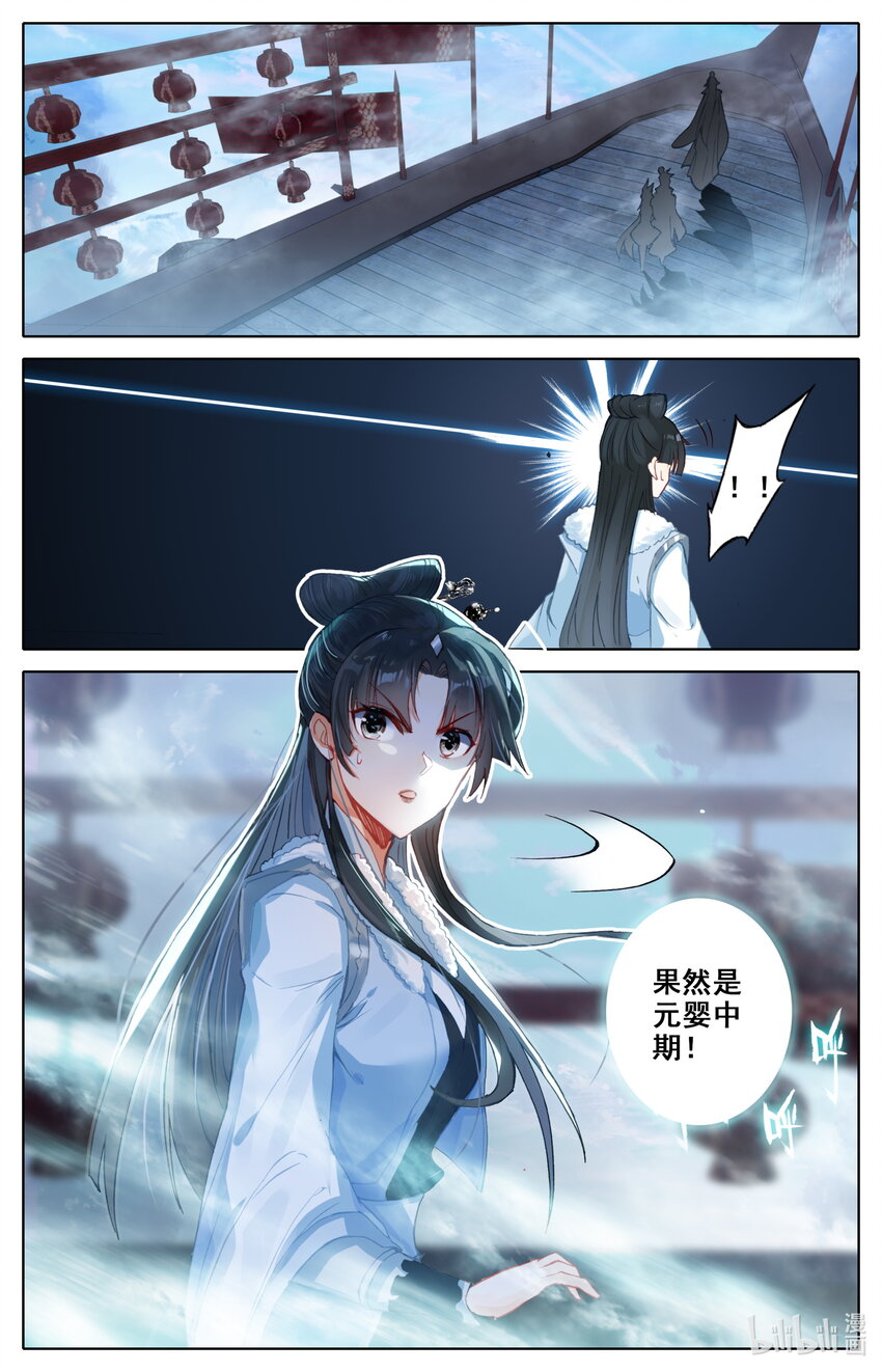 020 元婴12