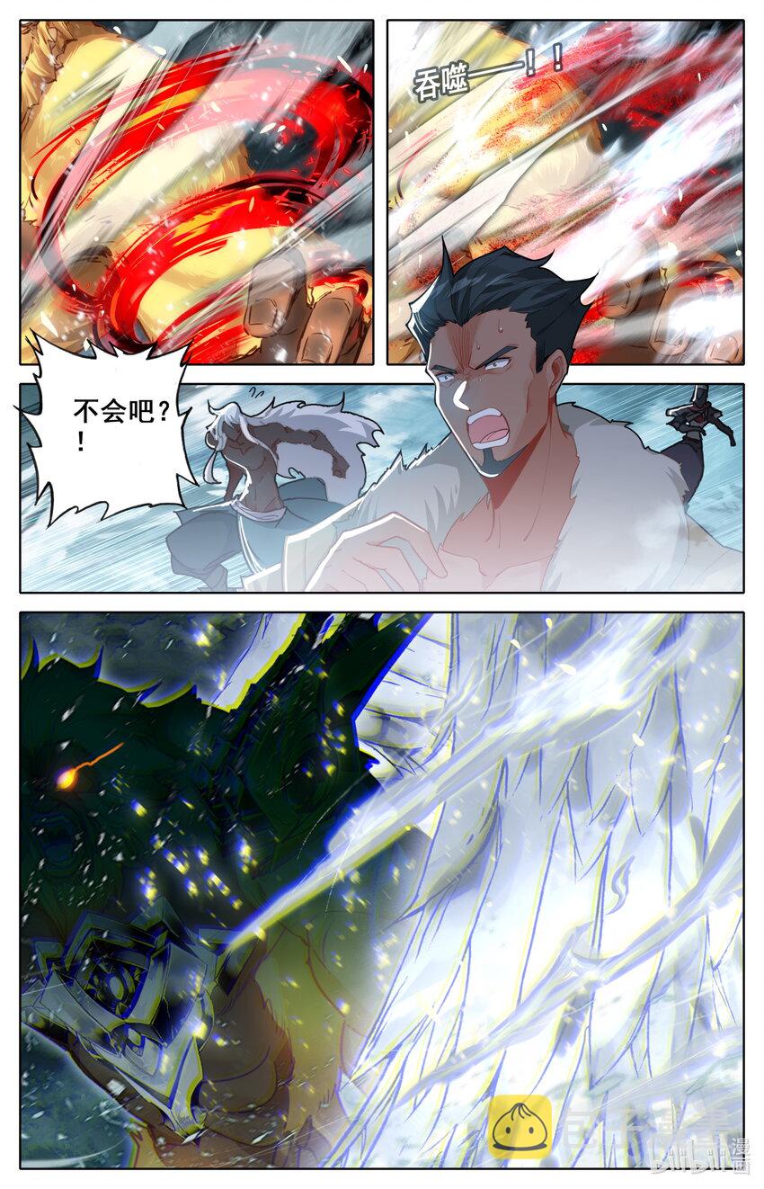 139 焚天血焰15