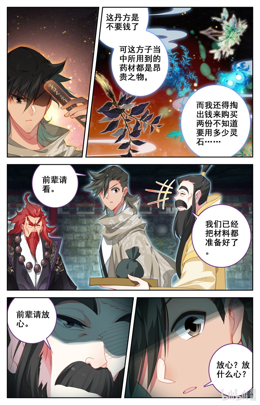 135 天丹师5