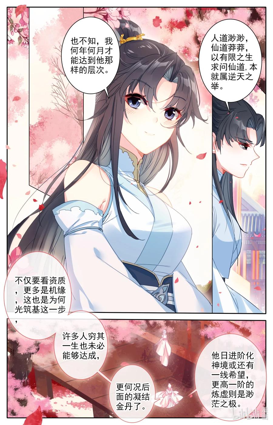 061 仙道9