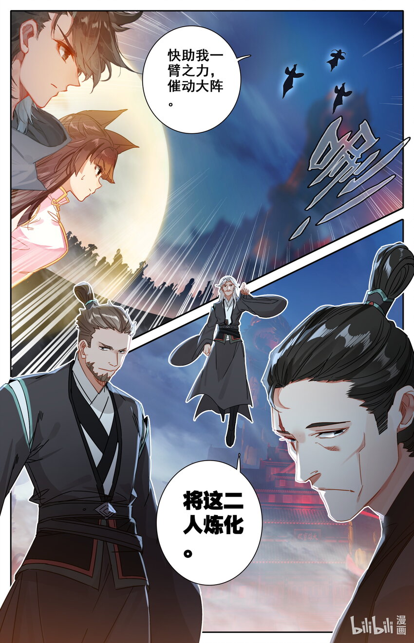 052 鬼王天柱12