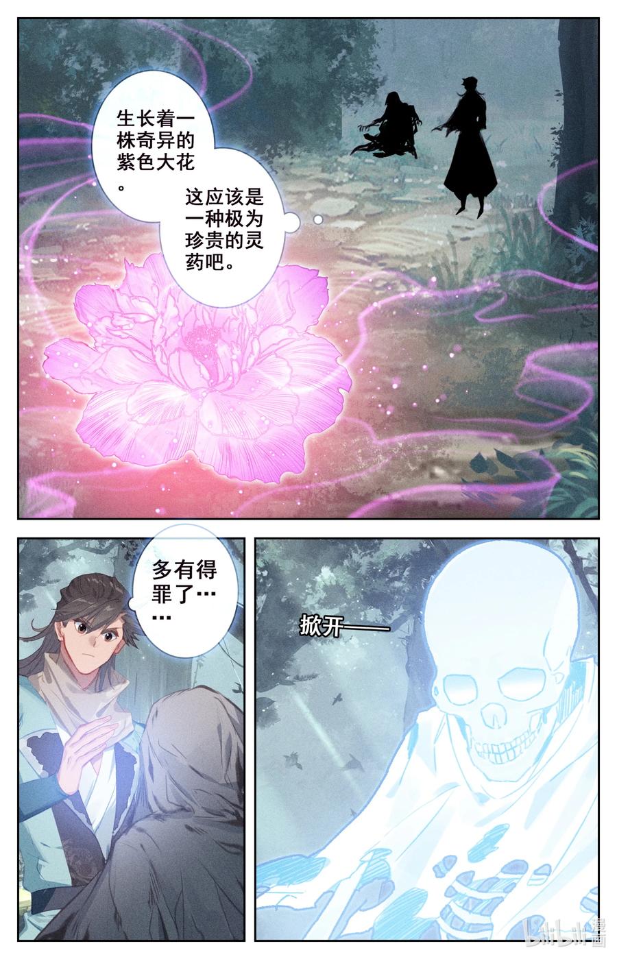 101 绿液回炉3