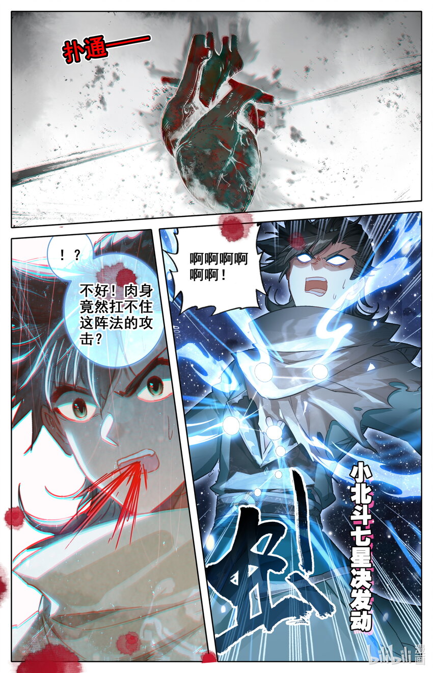 116 危险至极的死棋！5