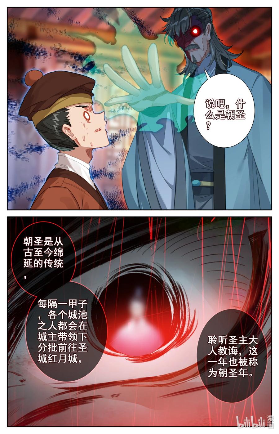 108 朝圣？13
